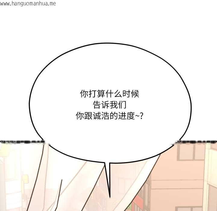韩国漫画我的傻瓜男友韩漫_我的傻瓜男友-第45话在线免费阅读-韩国漫画-第97张图片