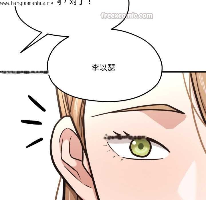 韩国漫画我的傻瓜男友韩漫_我的傻瓜男友-第45话在线免费阅读-韩国漫画-第70张图片