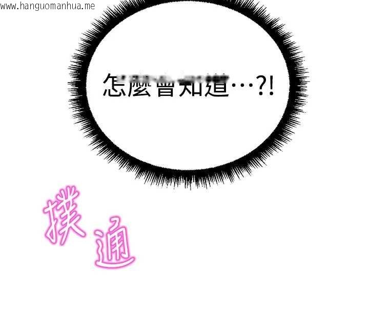 韩国漫画鲁蛇社畜的金手指韩漫_鲁蛇社畜的金手指-第55话-拜托用你的肉棒让我高潮!在线免费阅读-韩国漫画-第175张图片