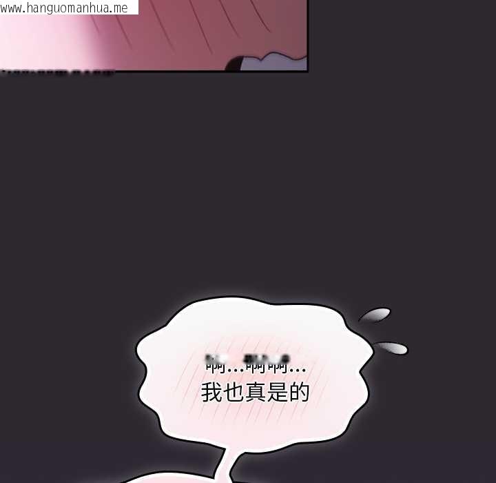 韩国漫画男人稀缺的异世界韩漫_男人稀缺的异世界-第19话在线免费阅读-韩国漫画-第110张图片