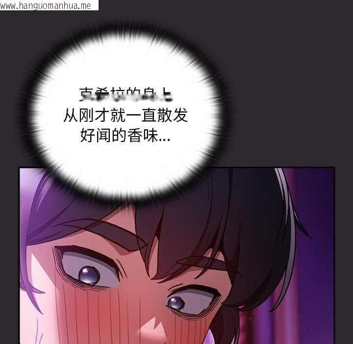 韩国漫画男人稀缺的异世界韩漫_男人稀缺的异世界-第19话在线免费阅读-韩国漫画-第139张图片