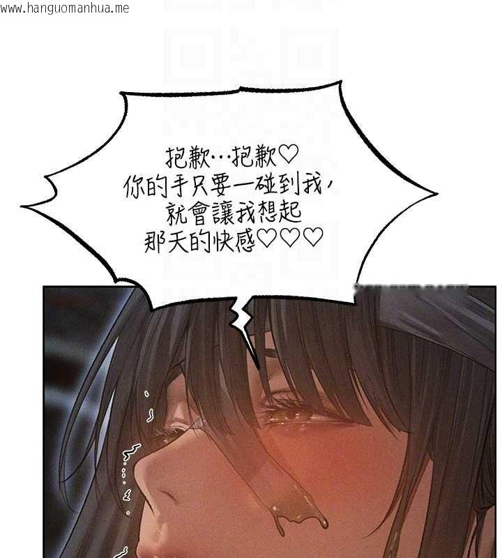 韩国漫画人妻猎人韩漫_人妻猎人-第112话-爱「湿」双面俏间谍在线免费阅读-韩国漫画-第53张图片