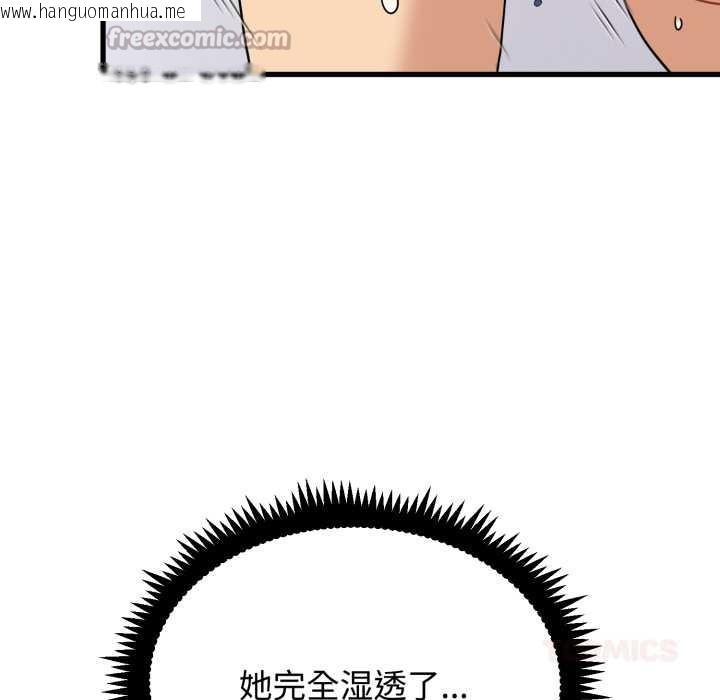 韩国漫画发小碰不得/强制催眠韩漫_发小碰不得/强制催眠-第102话在线免费阅读-韩国漫画-第84张图片