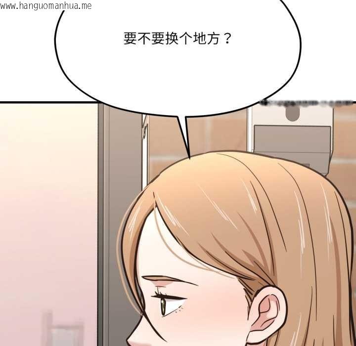 韩国漫画我的傻瓜男友韩漫_我的傻瓜男友-第45话在线免费阅读-韩国漫画-第79张图片