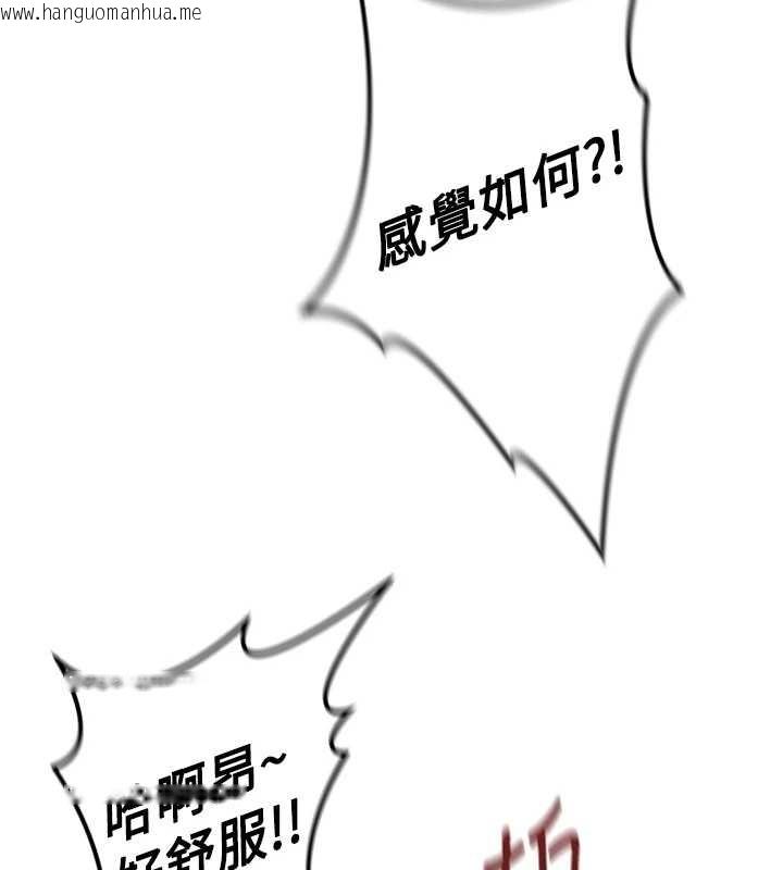 韩国漫画鲁蛇社畜的金手指韩漫_鲁蛇社畜的金手指-第55话-拜托用你的肉棒让我高潮!在线免费阅读-韩国漫画-第72张图片