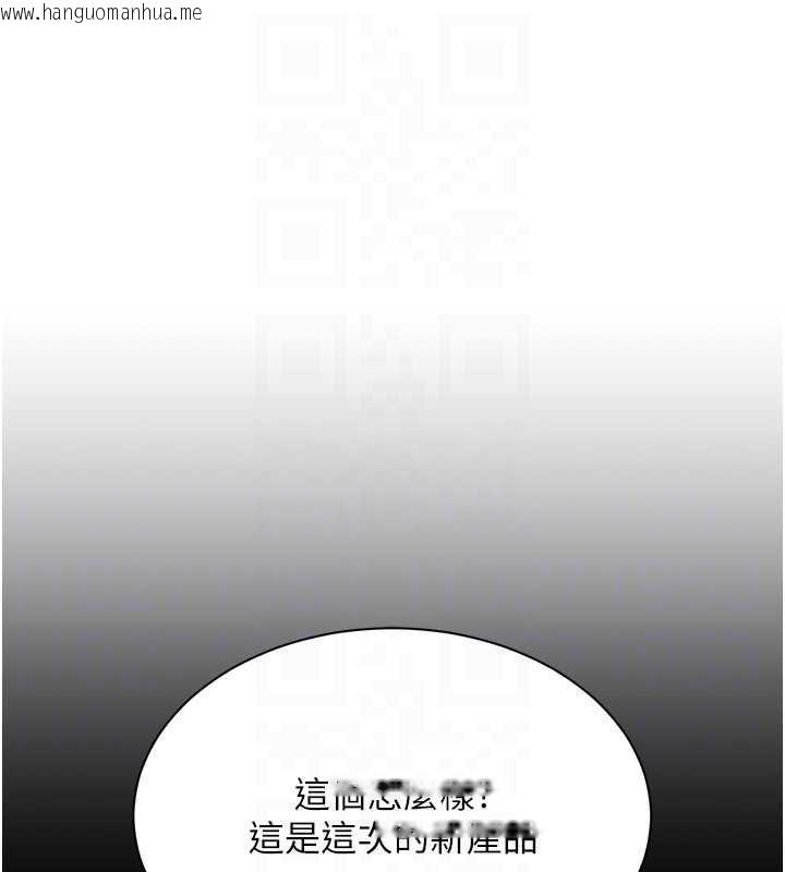 韩国漫画倒追游戏韩漫_倒追游戏-第34话-我比奴隶还早高潮在线免费阅读-韩国漫画-第20张图片