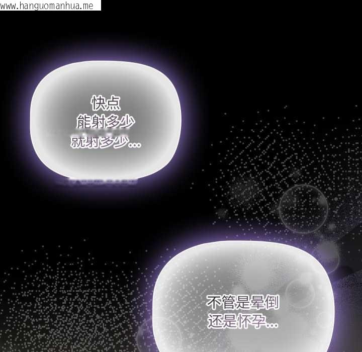 韩国漫画幸福来得太突然韩漫_幸福来得太突然-第57话在线免费阅读-韩国漫画-第167张图片