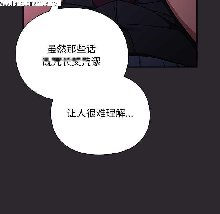 韩国漫画男人稀缺的异世界韩漫_男人稀缺的异世界-第19话在线免费阅读-韩国漫画-第91张图片