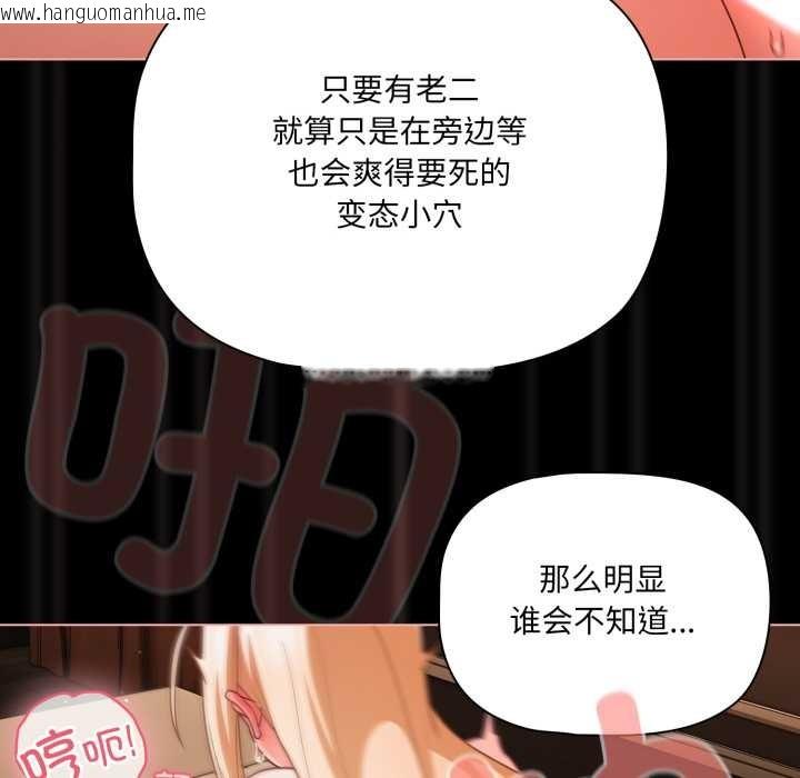 韩国漫画幸福来得太突然韩漫_幸福来得太突然-第57话在线免费阅读-韩国漫画-第44张图片