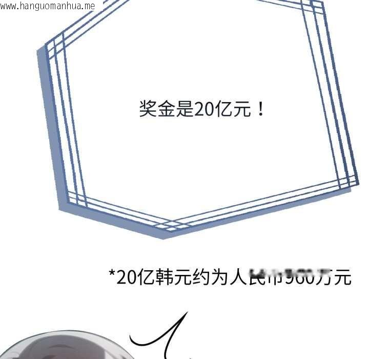 韩国漫画夫妇游戏韩漫_夫妇游戏-第61话在线免费阅读-韩国漫画-第13张图片