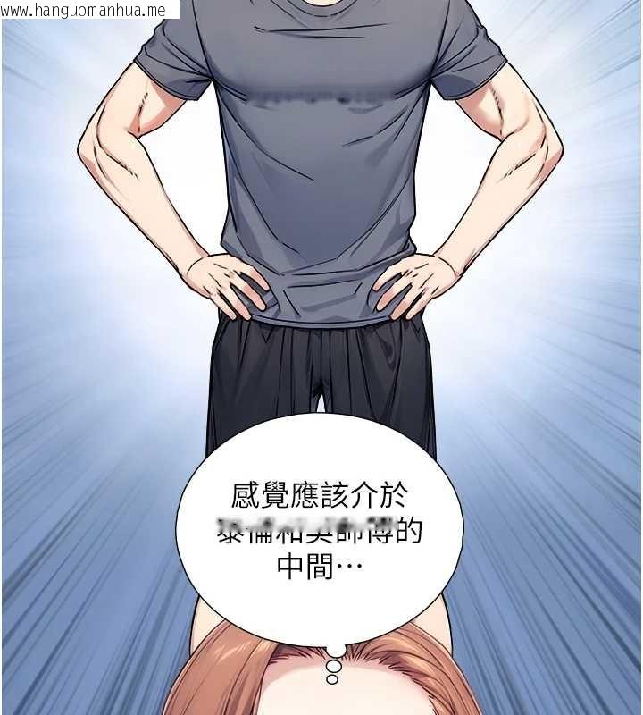 韩国漫画与生巨来韩漫_与生巨来-第8话-遵守约定才有特别奖励在线免费阅读-韩国漫画-第125张图片