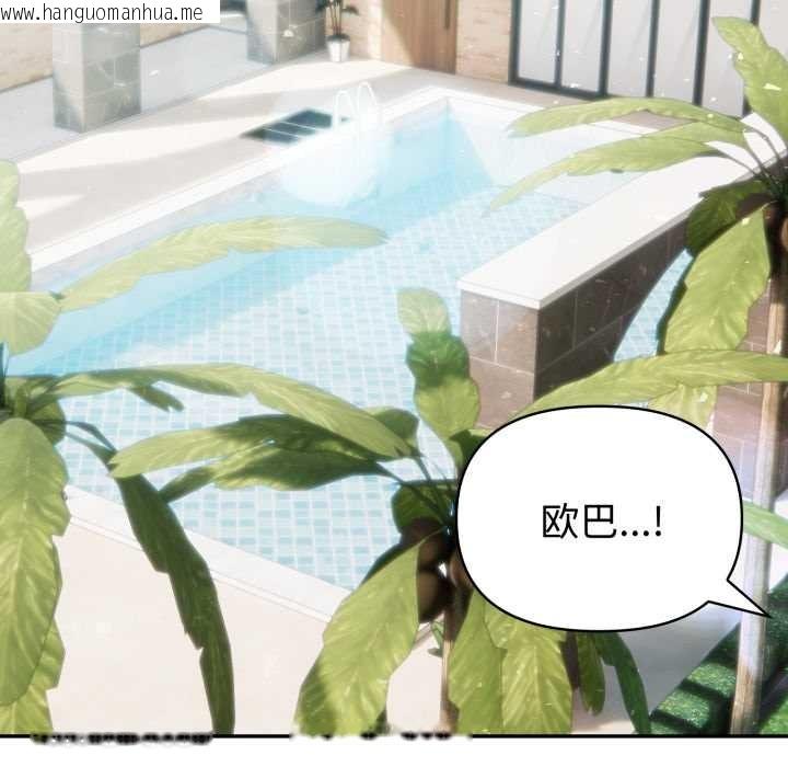 韩国漫画夫妇游戏韩漫_夫妇游戏-第61话在线免费阅读-韩国漫画-第100张图片