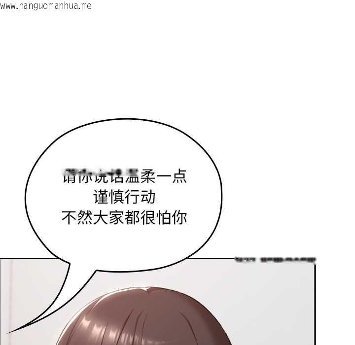 韩国漫画校花的双面生活韩漫_校花的双面生活-第22话在线免费阅读-韩国漫画-第111张图片