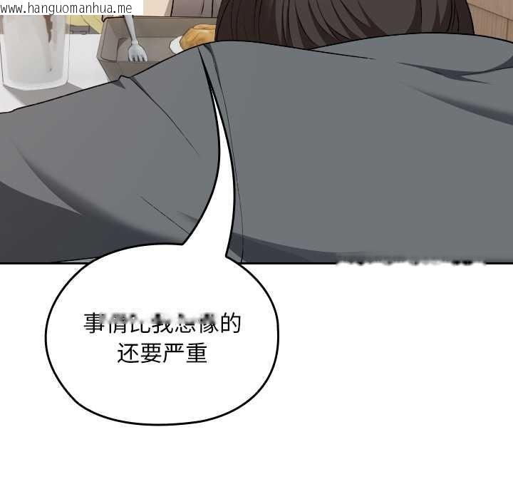 韩国漫画校花的双面生活韩漫_校花的双面生活-第22话在线免费阅读-韩国漫画-第74张图片