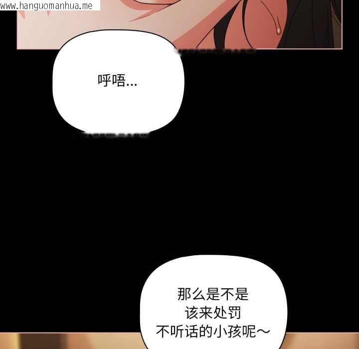 韩国漫画幸福来得太突然韩漫_幸福来得太突然-第57话在线免费阅读-韩国漫画-第133张图片