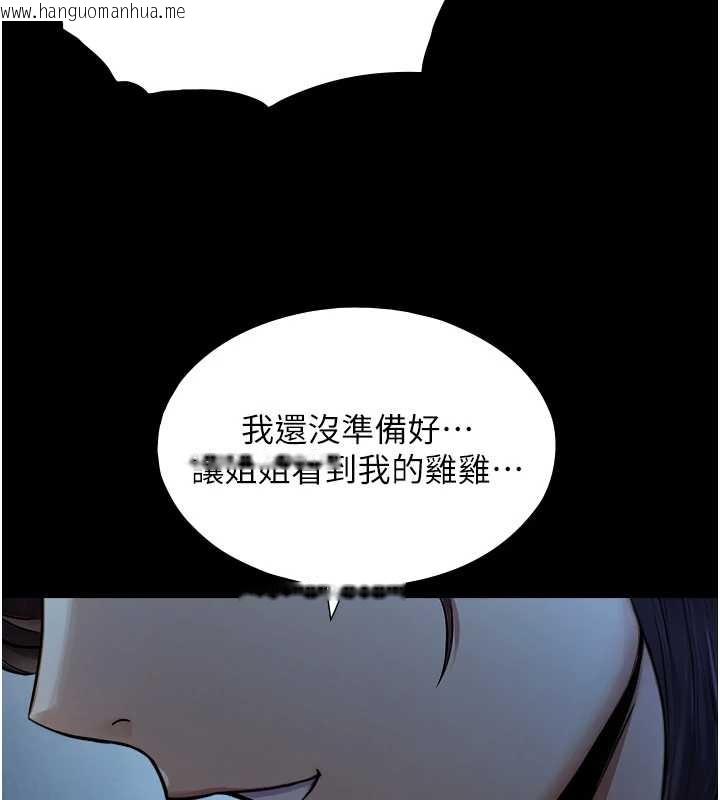 韩国漫画与生巨来韩漫_与生巨来-第8话-遵守约定才有特别奖励在线免费阅读-韩国漫画-第6张图片