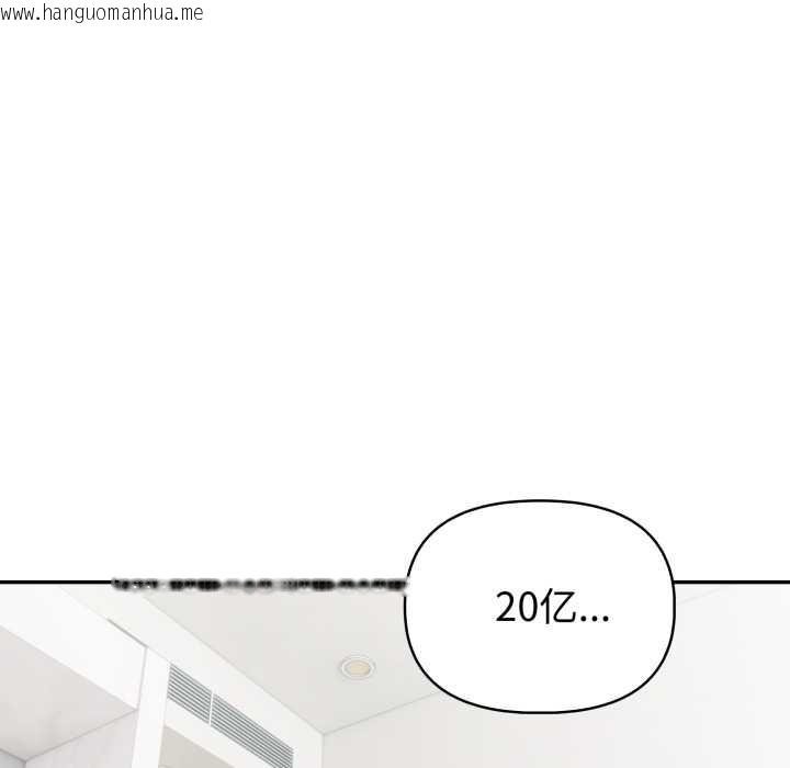 韩国漫画夫妇游戏韩漫_夫妇游戏-第61话在线免费阅读-韩国漫画-第90张图片