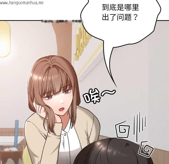 韩国漫画校花的双面生活韩漫_校花的双面生活-第22话在线免费阅读-韩国漫画-第73张图片