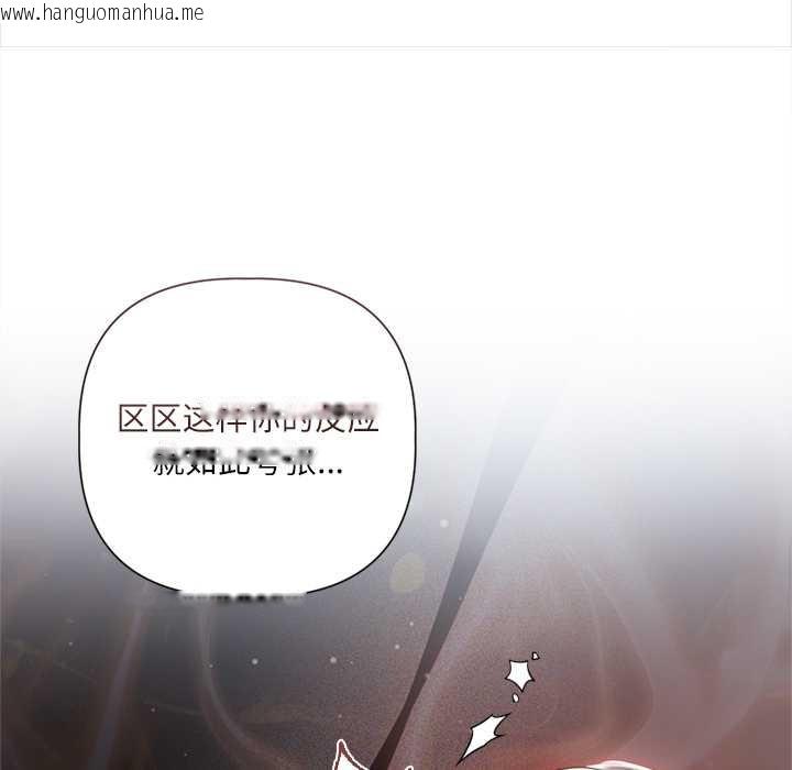 韩国漫画契约的代价/要命的契约韩漫_契约的代价/要命的契约-第11话在线免费阅读-韩国漫画-第48张图片