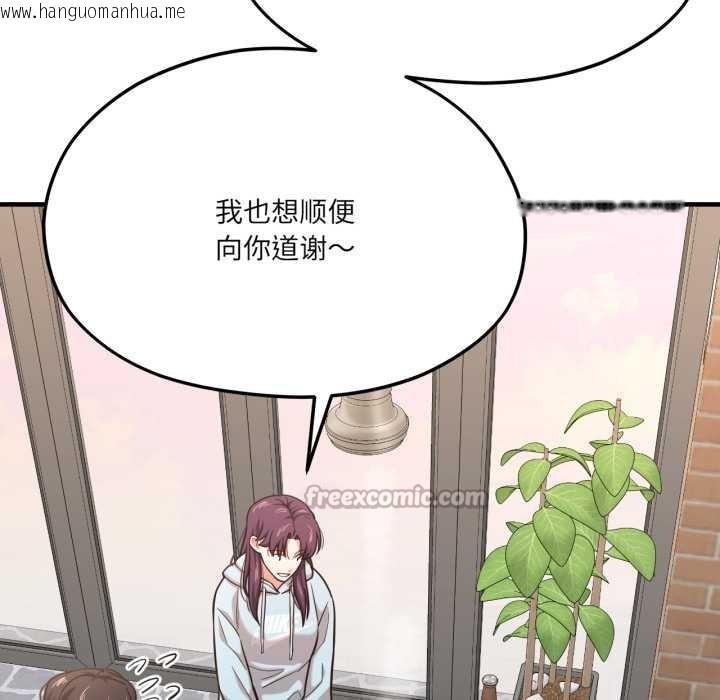 韩国漫画我的傻瓜男友韩漫_我的傻瓜男友-第45话在线免费阅读-韩国漫画-第42张图片