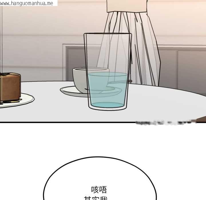 韩国漫画我的傻瓜男友韩漫_我的傻瓜男友-第45话在线免费阅读-韩国漫画-第107张图片