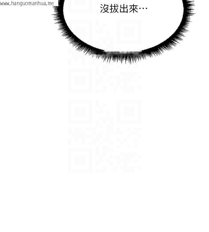 韩国漫画鲁蛇社畜的金手指韩漫_鲁蛇社畜的金手指-第55话-拜托用你的肉棒让我高潮!在线免费阅读-韩国漫画-第119张图片