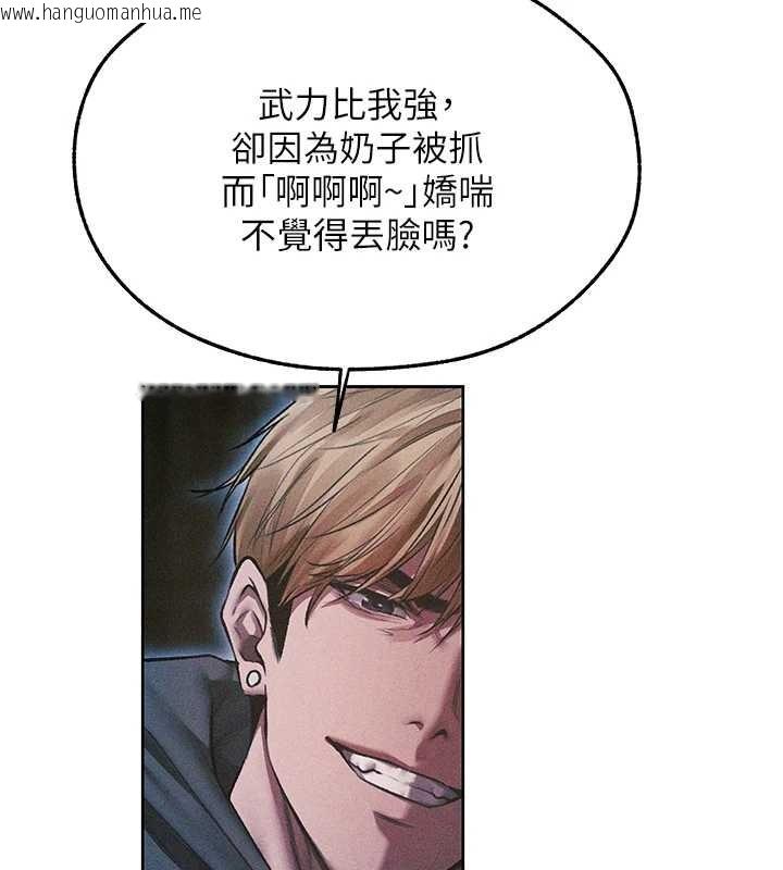 韩国漫画人妻猎人韩漫_人妻猎人-第112话-爱「湿」双面俏间谍在线免费阅读-韩国漫画-第44张图片