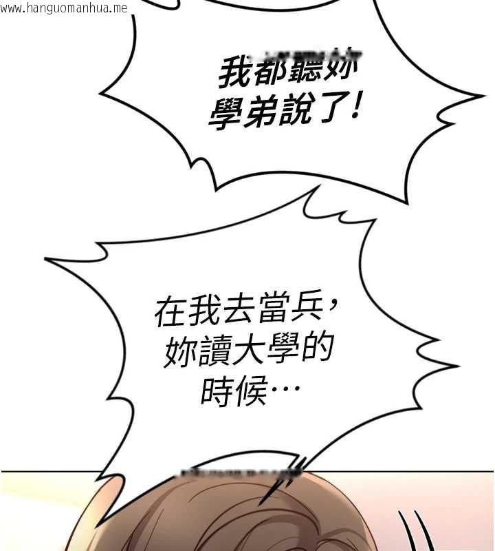 韩国漫画鲁蛇社畜的金手指韩漫_鲁蛇社畜的金手指-第55话-拜托用你的肉棒让我高潮!在线免费阅读-韩国漫画-第152张图片