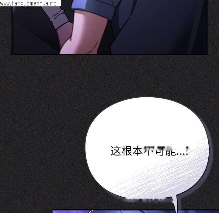 韩国漫画男人稀缺的异世界韩漫_男人稀缺的异世界-第19话在线免费阅读-韩国漫画-第24张图片