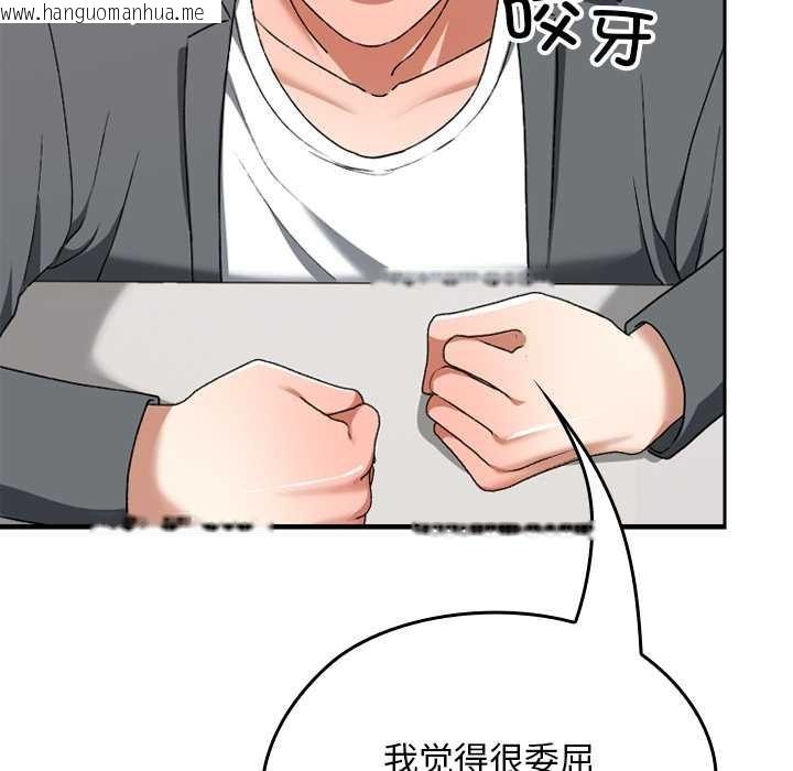 韩国漫画校花的双面生活韩漫_校花的双面生活-第22话在线免费阅读-韩国漫画-第79张图片