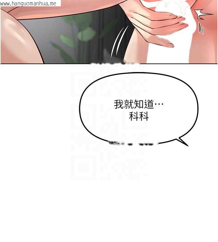 韩国漫画鲁蛇社畜的金手指韩漫_鲁蛇社畜的金手指-第55话-拜托用你的肉棒让我高潮!在线免费阅读-韩国漫画-第23张图片