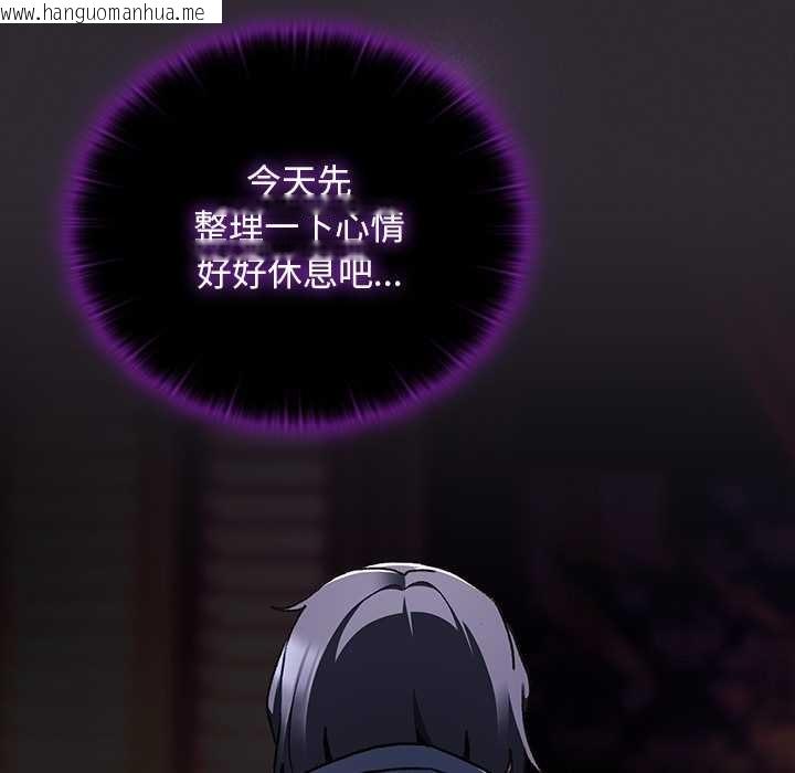 韩国漫画男人稀缺的异世界韩漫_男人稀缺的异世界-第19话在线免费阅读-韩国漫画-第37张图片