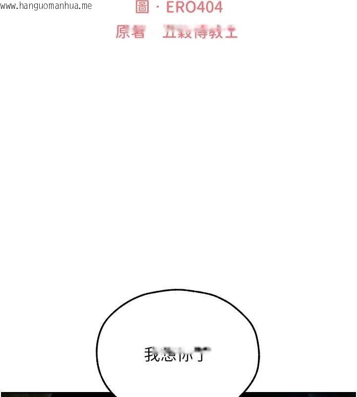 韩国漫画人妻猎人韩漫_人妻猎人-第112话-爱「湿」双面俏间谍在线免费阅读-韩国漫画-第25张图片