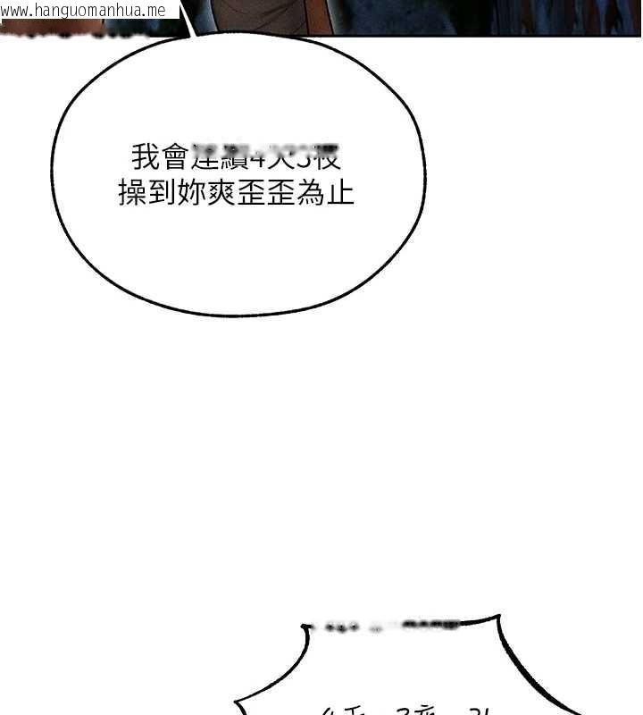 韩国漫画人妻猎人韩漫_人妻猎人-第112话-爱「湿」双面俏间谍在线免费阅读-韩国漫画-第119张图片