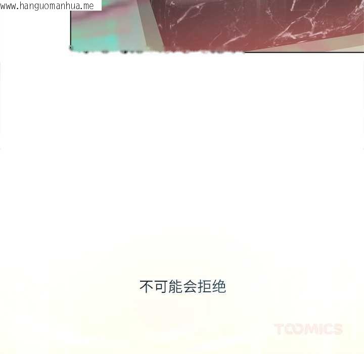 韩国漫画契约的代价/要命的契约韩漫_契约的代价/要命的契约-第11话在线免费阅读-韩国漫画-第24张图片