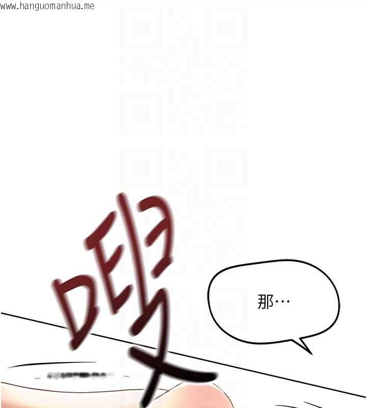 韩国漫画鲁蛇社畜的金手指韩漫_鲁蛇社畜的金手指-第55话-拜托用你的肉棒让我高潮!在线免费阅读-韩国漫画-第79张图片