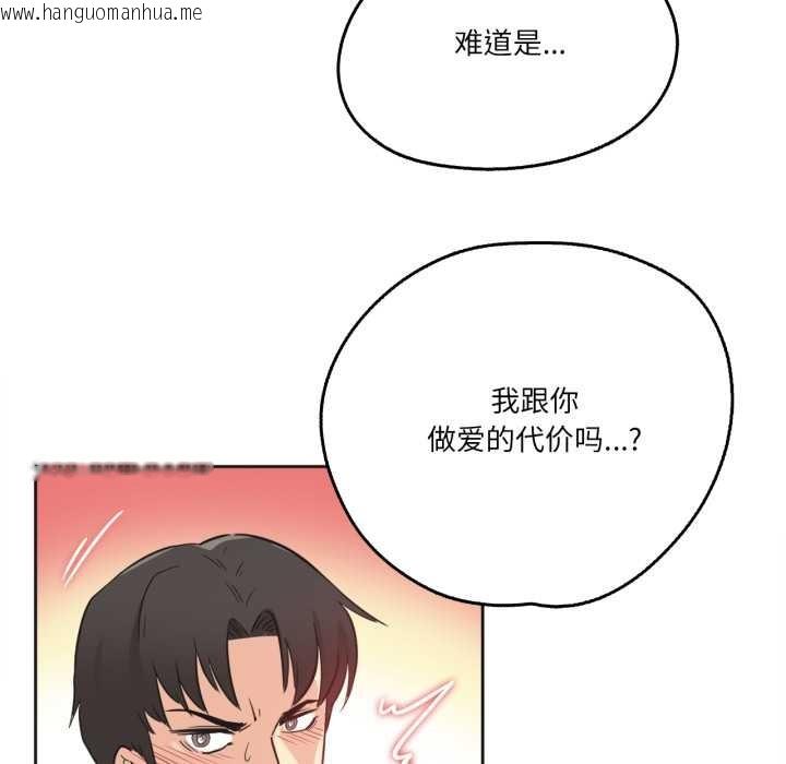 韩国漫画爸爸也疯狂韩漫_爸爸也疯狂-第43话在线免费阅读-韩国漫画-第52张图片