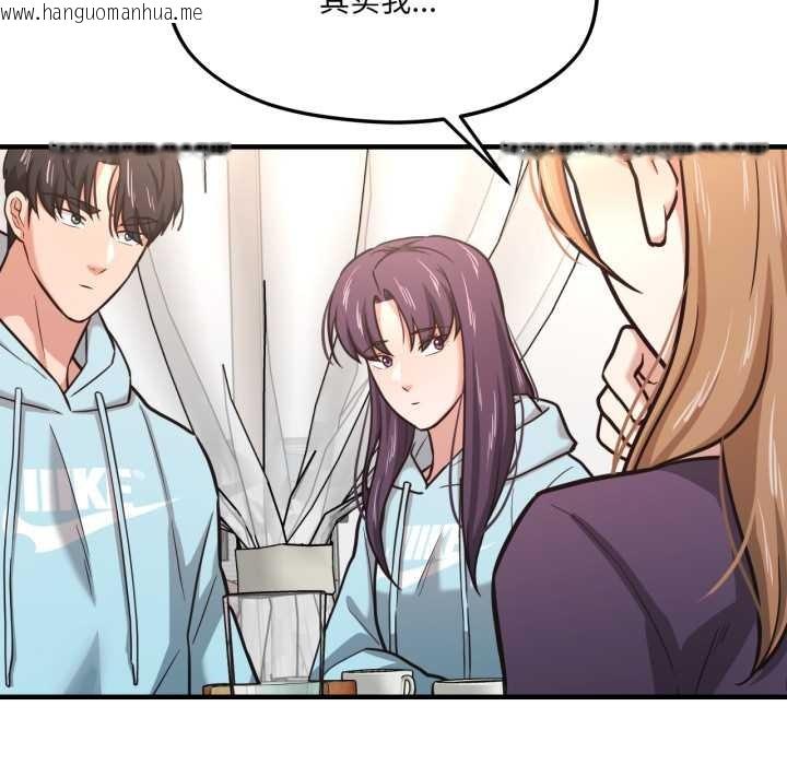 韩国漫画我的傻瓜男友韩漫_我的傻瓜男友-第45话在线免费阅读-韩国漫画-第108张图片