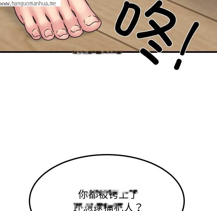 韩国漫画发小碰不得/强制催眠韩漫_发小碰不得/强制催眠-第102话在线免费阅读-韩国漫画-第22张图片