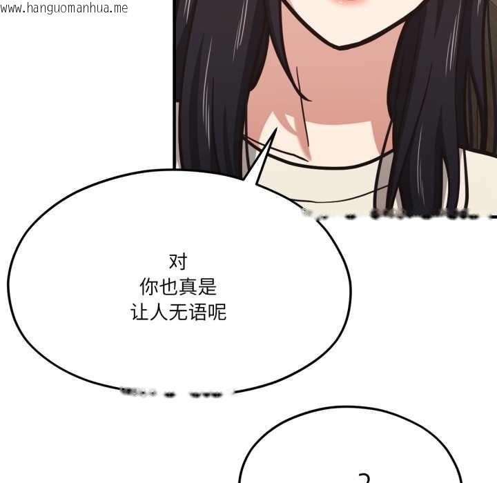 韩国漫画我的傻瓜男友韩漫_我的傻瓜男友-第45话在线免费阅读-韩国漫画-第5张图片