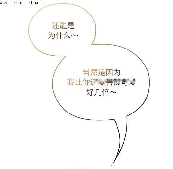 韩国漫画校花的双面生活韩漫_校花的双面生活-第22话在线免费阅读-韩国漫画-第85张图片