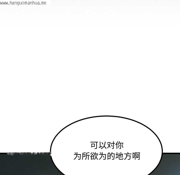 韩国漫画发小碰不得/强制催眠韩漫_发小碰不得/强制催眠-第102话在线免费阅读-韩国漫画-第146张图片