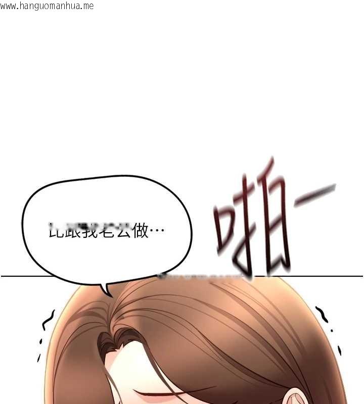 韩国漫画鲁蛇社畜的金手指韩漫_鲁蛇社畜的金手指-第55话-拜托用你的肉棒让我高潮!在线免费阅读-韩国漫画-第76张图片