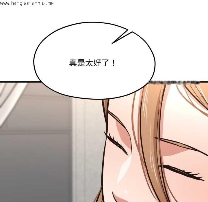 韩国漫画我的傻瓜男友韩漫_我的傻瓜男友-第45话在线免费阅读-韩国漫画-第116张图片