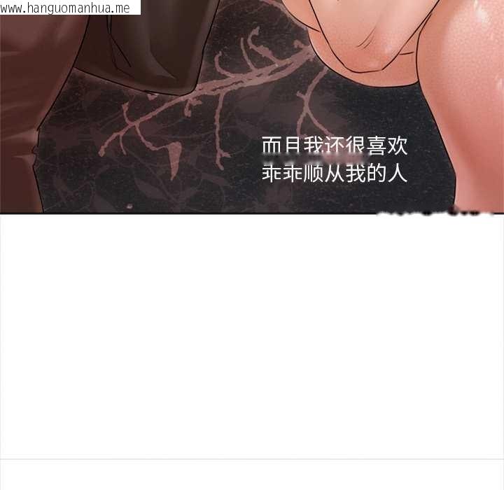 韩国漫画契约的代价/要命的契约韩漫_契约的代价/要命的契约-第11话在线免费阅读-韩国漫画-第109张图片