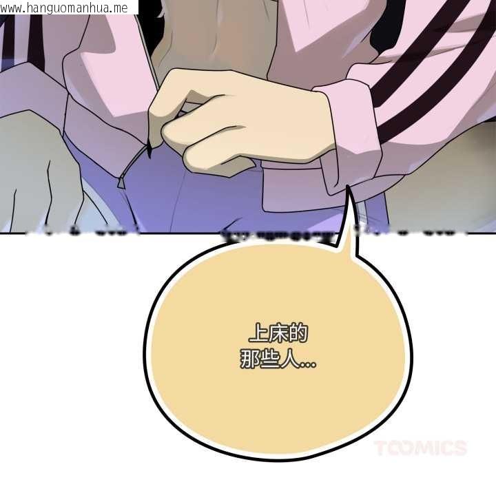 韩国漫画野兽的王国/野兽的乐章韩漫_野兽的王国/野兽的乐章-第7话在线免费阅读-韩国漫画-第123张图片