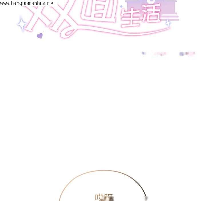 韩国漫画校花的双面生活韩漫_校花的双面生活-第22话在线免费阅读-韩国漫画-第65张图片