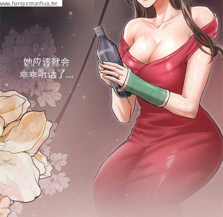 韩国漫画契约的代价/要命的契约韩漫_契约的代价/要命的契约-第11话在线免费阅读-韩国漫画-第104张图片