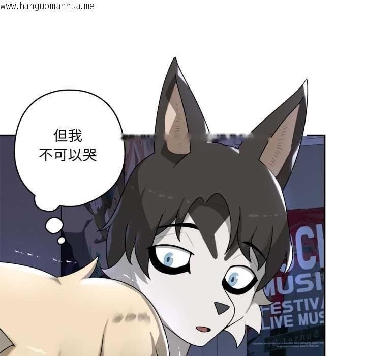 韩国漫画野兽的王国/野兽的乐章韩漫_野兽的王国/野兽的乐章-第7话在线免费阅读-韩国漫画-第143张图片