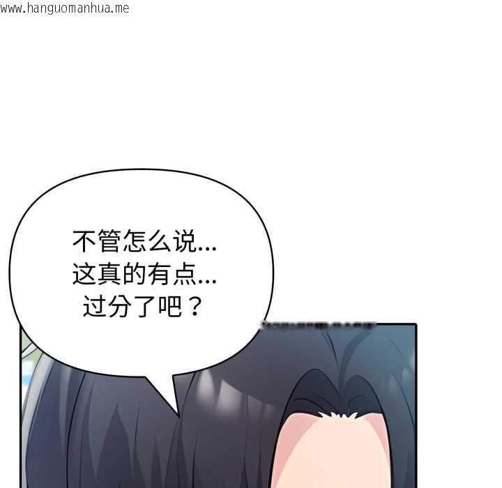 韩国漫画夫妇游戏韩漫_夫妇游戏-第61话在线免费阅读-韩国漫画-第74张图片